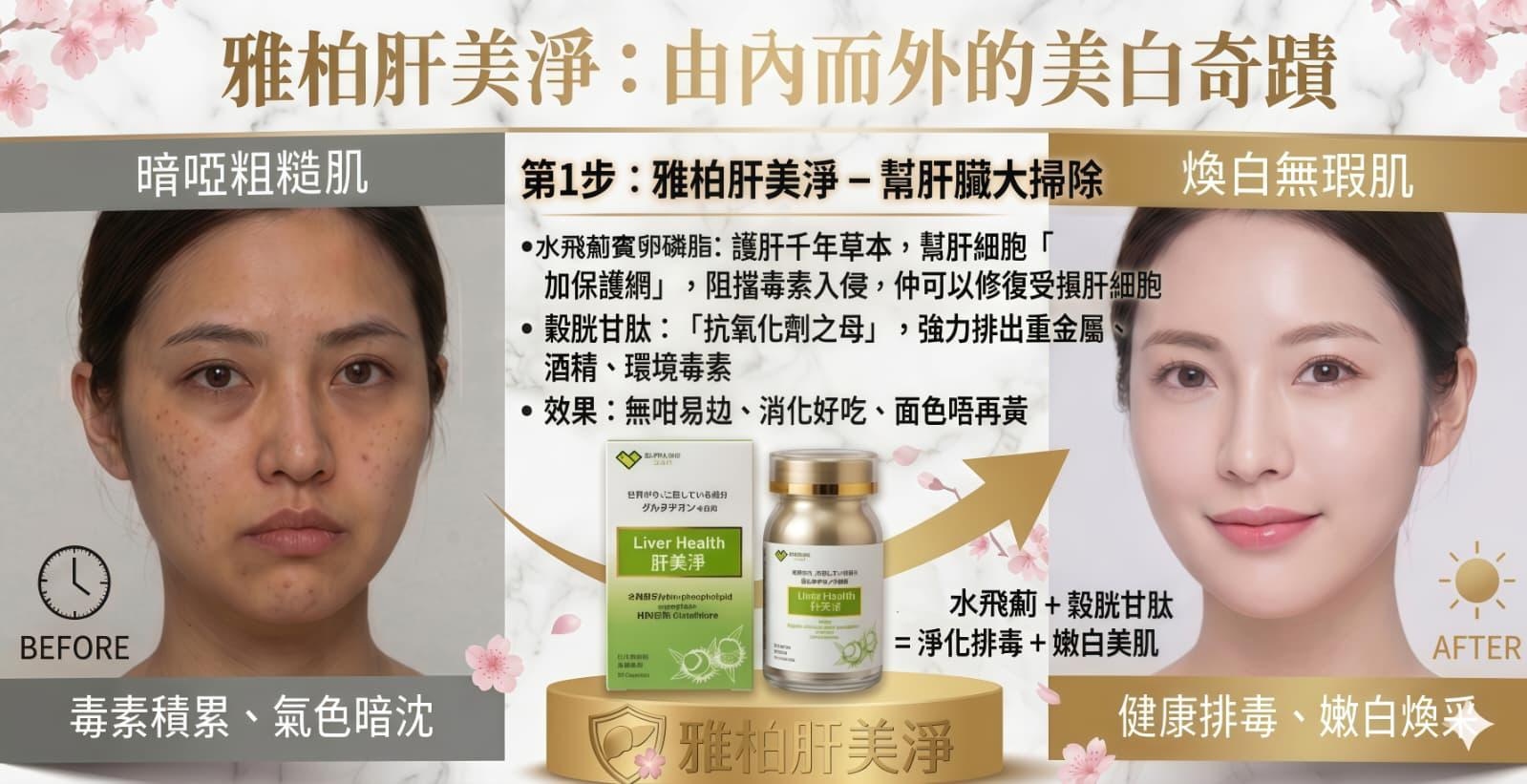 ELPPA 雅柏 product quality